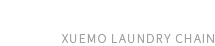 干洗店加盟連鎖品牌,雪墨國(guó)際洗衣,常州雪墨洗染有限公司