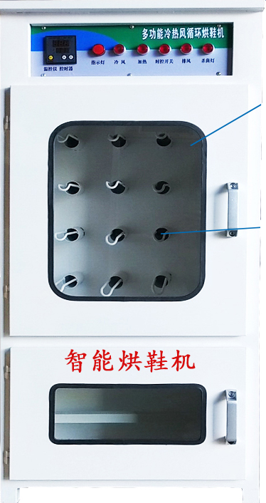 烘鞋機(jī)