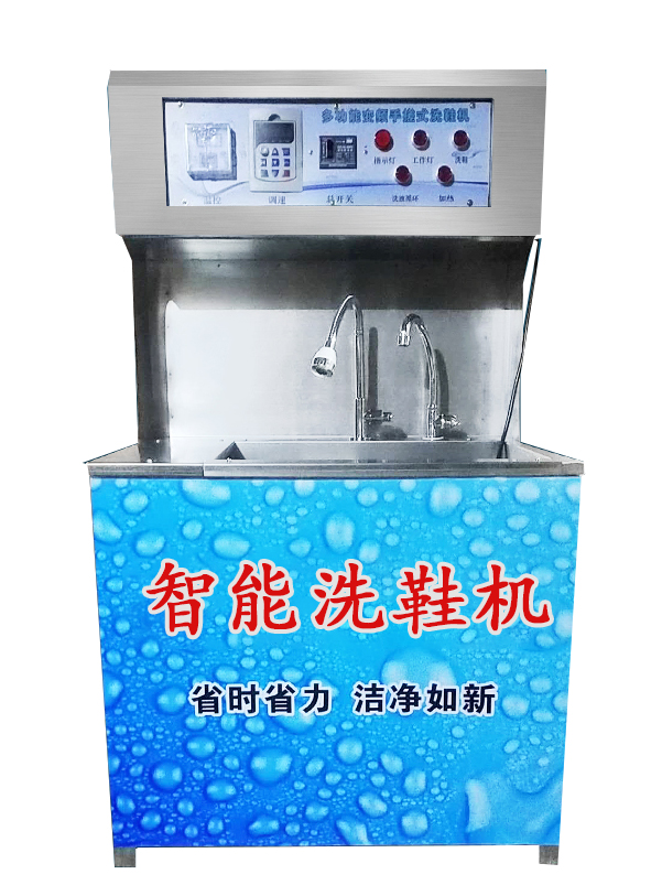 洗鞋機(jī)