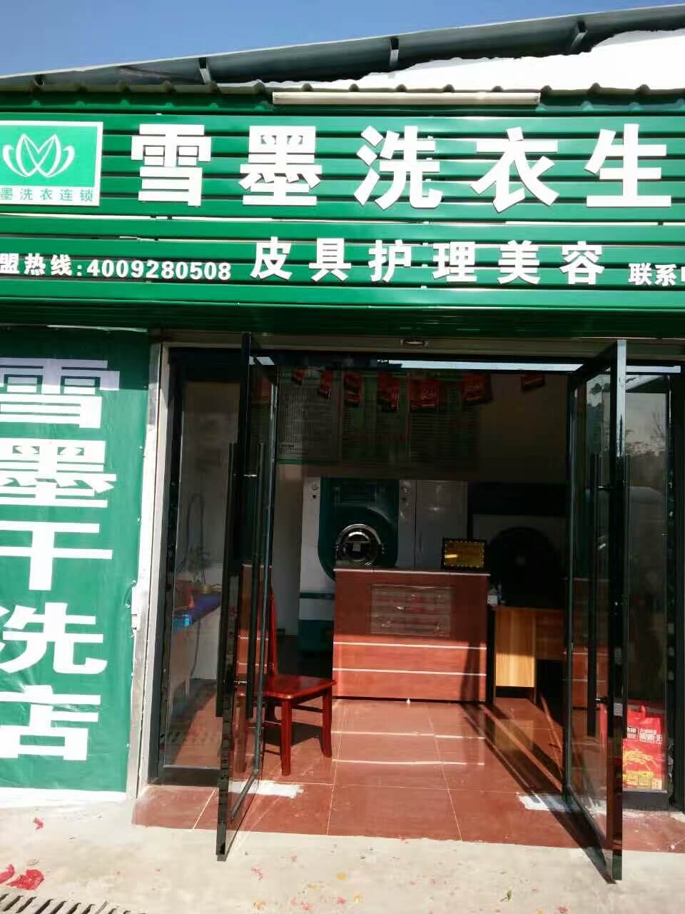 優(yōu)秀加盟商