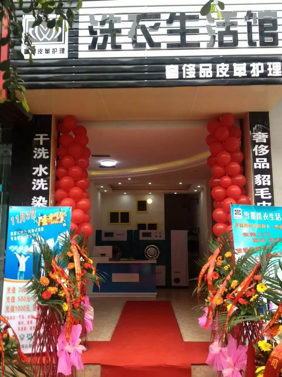 優(yōu)秀加盟商