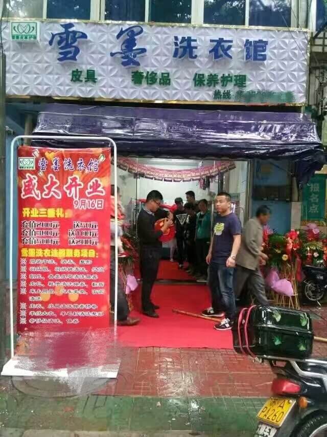 優(yōu)秀加盟商