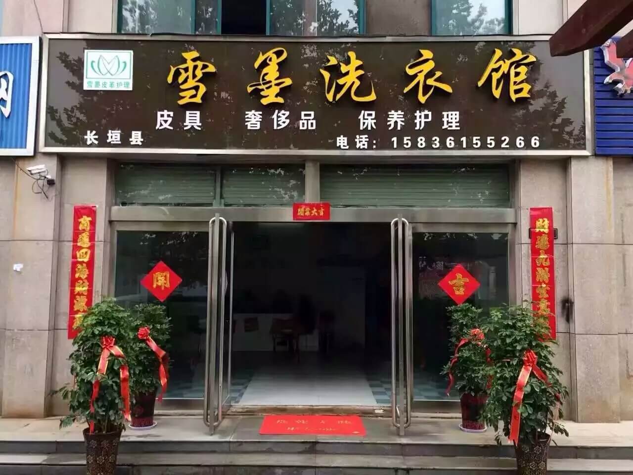 優(yōu)秀加盟商