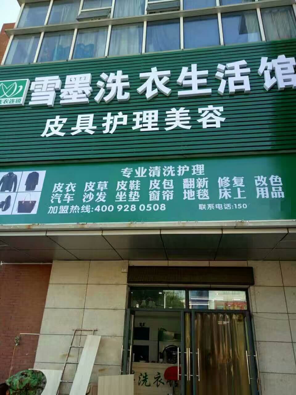 優(yōu)秀加盟商