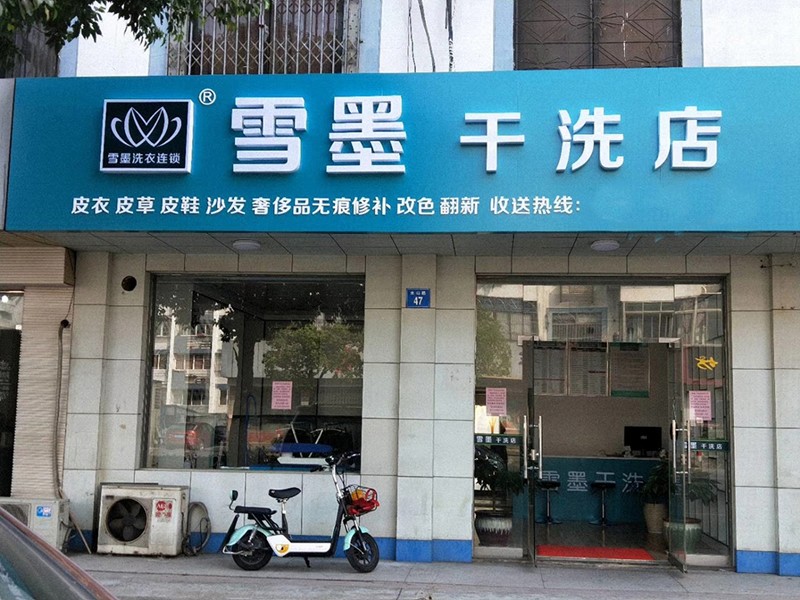 優(yōu)秀加盟商