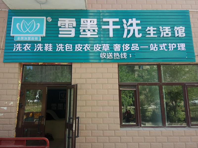 優(yōu)秀加盟商