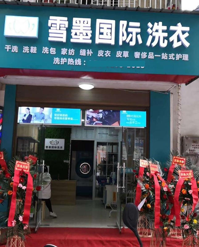 優(yōu)秀加盟商