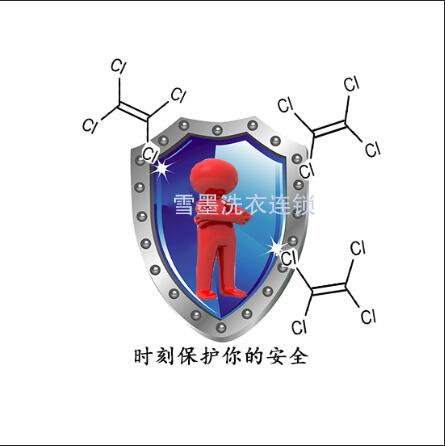 “干洗”對人體有影響嗎，雪墨國際干洗為您解答