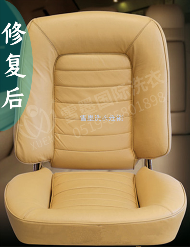 汽車(chē)座位，坐墊清洗護(hù)理