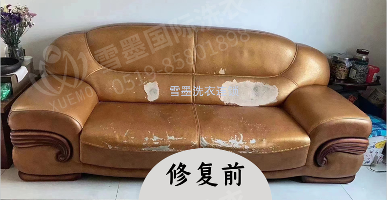 沙發(fā)磨損修復(fù)保養(yǎng)