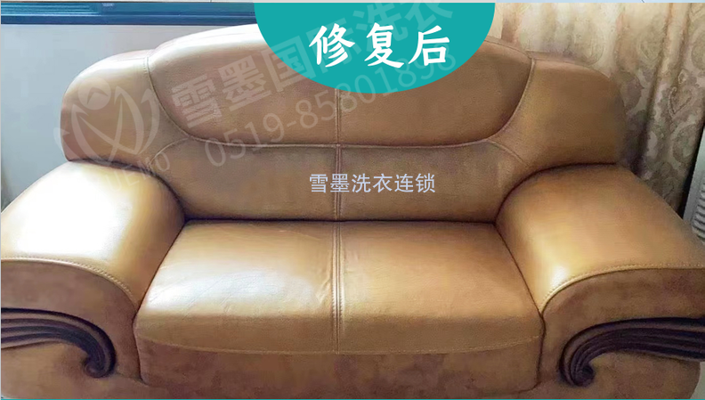 沙發(fā)磨損修復(fù)保養(yǎng)
