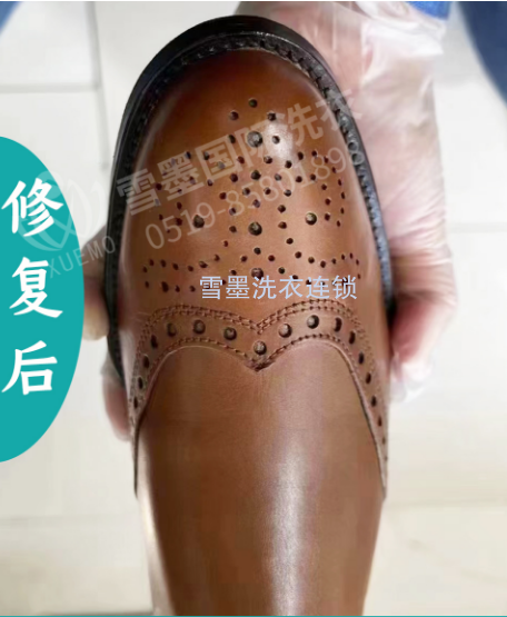 鞋子修復(fù)