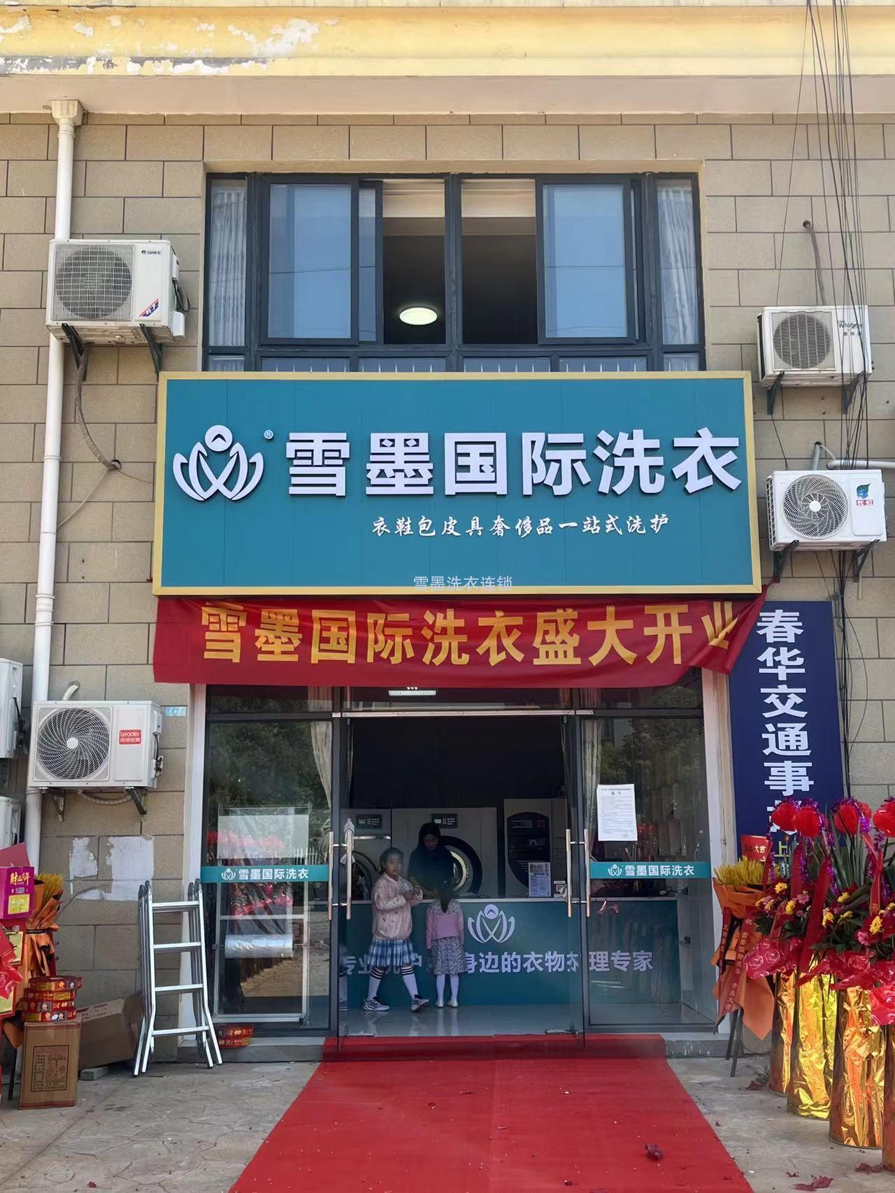 優(yōu)秀加盟商