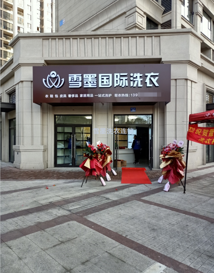 優(yōu)秀加盟商